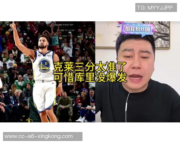 克莱分享三分投篮秘诀：寻找空位与调整姿势是关键